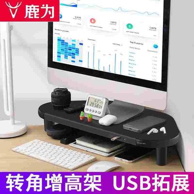 金属转角办公桌电脑显示器增高架屏幕底座桌面多功能收纳HUB