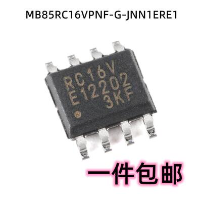 原装正品MB85RC16VPNF-G-JNN1ERE1 SOP-8 16KBit I2C FRAM存储器