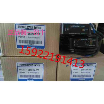 《假一赔十》Autonics奥托尼克斯传感器BEN10M-TFR1 BEN10M-TFR2