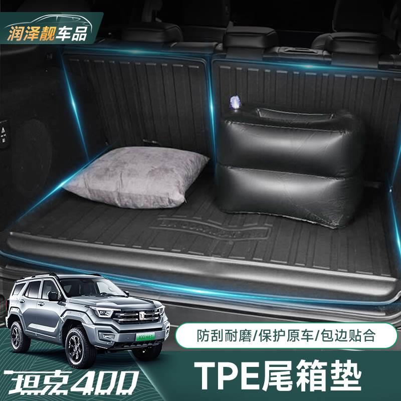 坦克400后备箱垫全包围防水尾箱垫混动专用脚垫TPE汽车脚垫改装件