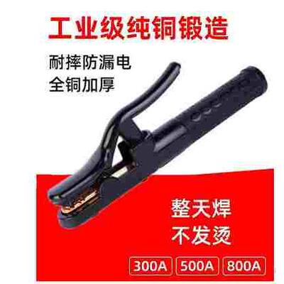 焊把钳电焊不烫手小型纯铜防摔黑金刚800a工业级1000a300a地线夹