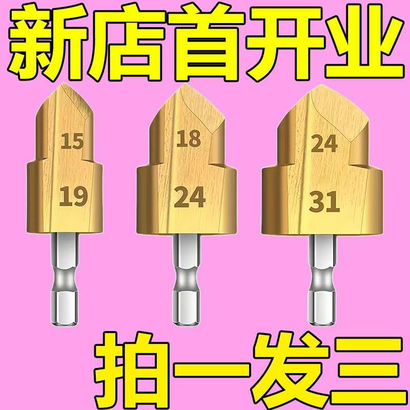 德国进口【现货速发】PPR管提口钻头六角柄4分6分水管扩孔开孔器