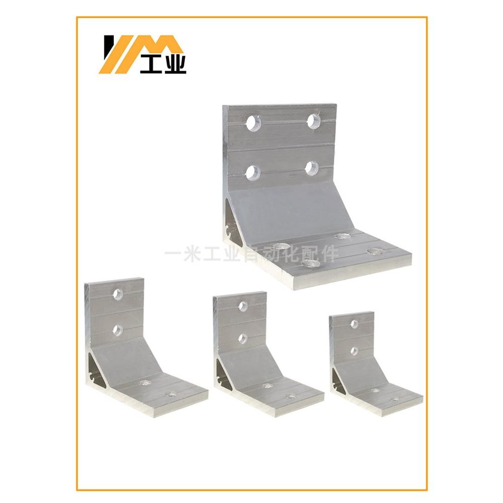 A款铝型材角件 加强挤压角码 3030 3060固定角座角铝90度垂直角件