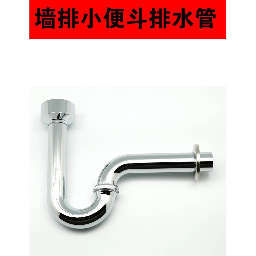 铜头铜螺帽小便器水管地排墙排连接件 小便斗防臭P弯下水管排水管