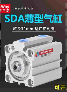 薄型气缸SDA32X5-N SDA32X60 SDA32X60-B SDA32X60-H SDA32X65/*