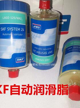 SKF注油器LAGD125/60/WA2 EM2 HP2 HB2 HQ2 FP2 HMT68  SYSTEM24