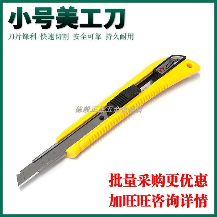 小号美工刀工业家庭用壁纸刀小号全金属刀架墙纸手工裁纸工具,金属材料及制品,金属罐/桶/瓶,淘宝优惠券,粉丝福利购,淘宝优惠卷