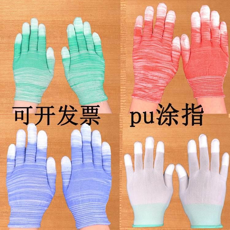 48双PU涂指尼龙劳保手套浸胶电子无尘防静电涂胶工作薄款白色