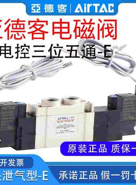 亚德客电磁阀7V0530E/130E/230E/330E-M5/06/08/10/15B050/B200