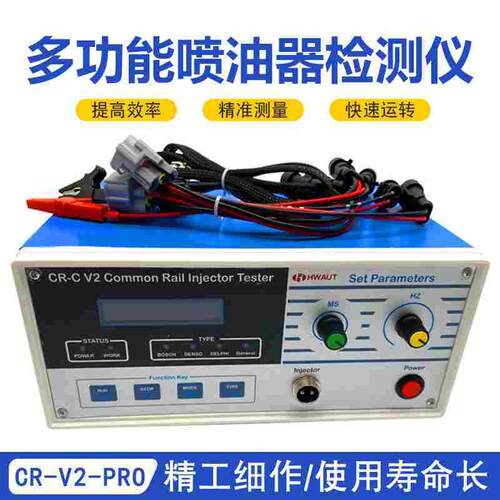 共轨喷油器检测仪CR-V2-PRO电喷油嘴检查驱动小盒子仪