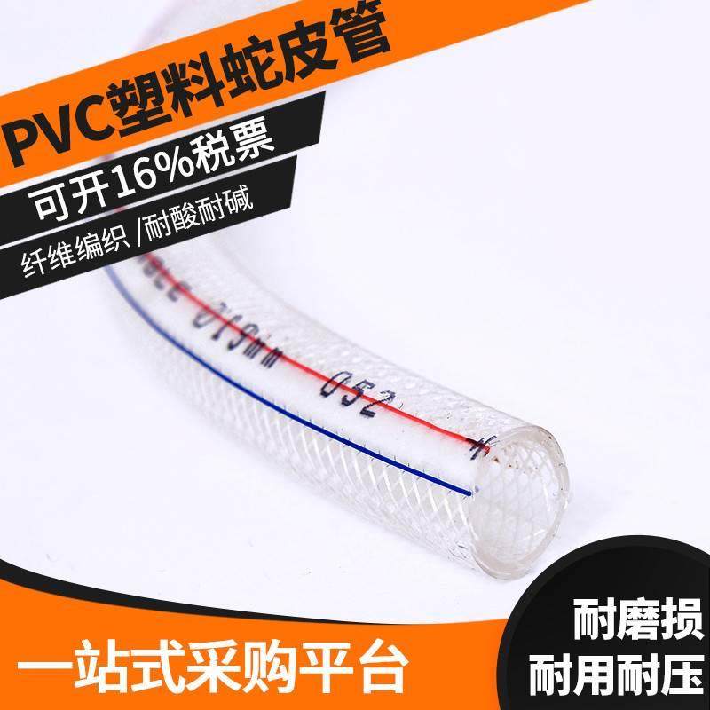 PVC纤维增强软管4分6分1寸2寸加厚无味蛇皮管编织网纹管自来水管,包装,胶带座/封箱器,淘宝优惠券,粉丝福利购,淘宝优惠卷