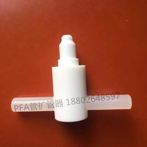 PFA管扩管器 PTFE管扩孔器 聚四氟乙烯扩口器 PFA热扩器防腐耐温