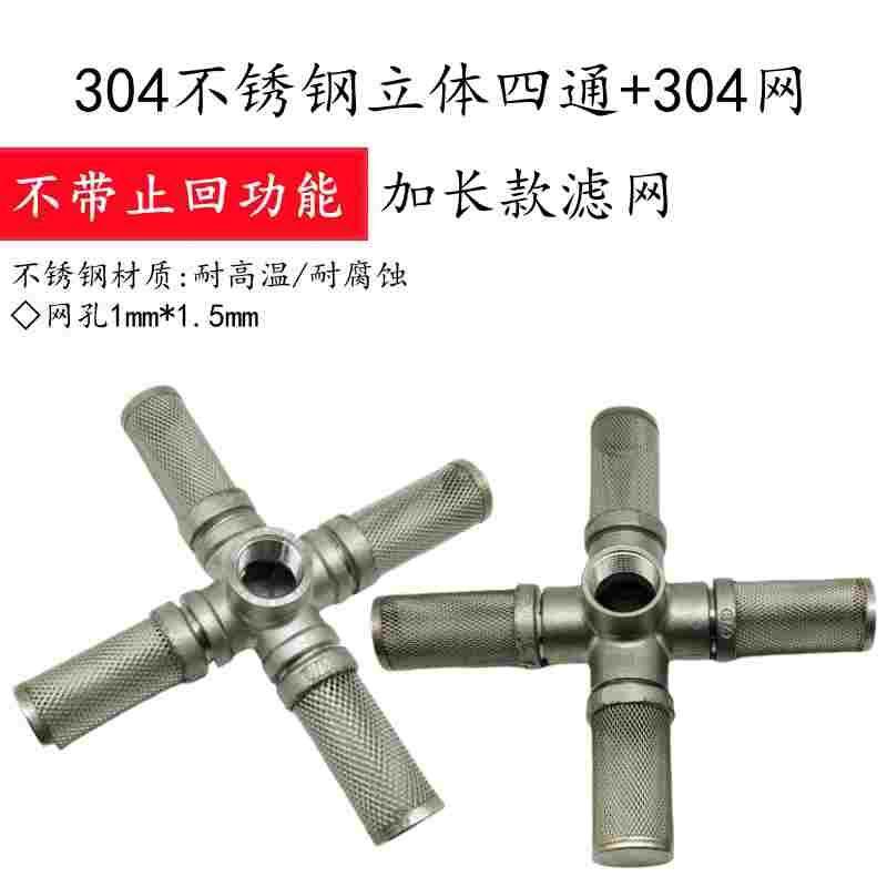 304不锈钢网+304不锈钢一进四出过滤网连接末端加长网滤器可拆卸,3C数码配件,USB多功能数码宝,淘宝优惠券,粉丝福利购,淘宝优惠卷