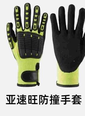 经济型防撞手套外层的TPR材料采用HHPE防割材料CC-6926-01系列