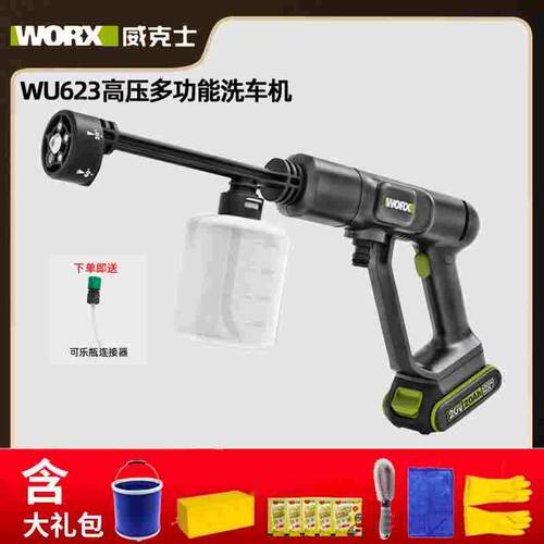 威克士WU623无线WU630洗车机家用清洗机WU633高压增压洗车水枪