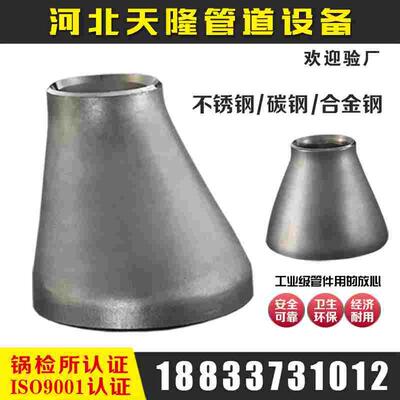 镍基Incoloy800哈氏Alloy蒙乃尔Monel400钛NS1101锆合金异径管