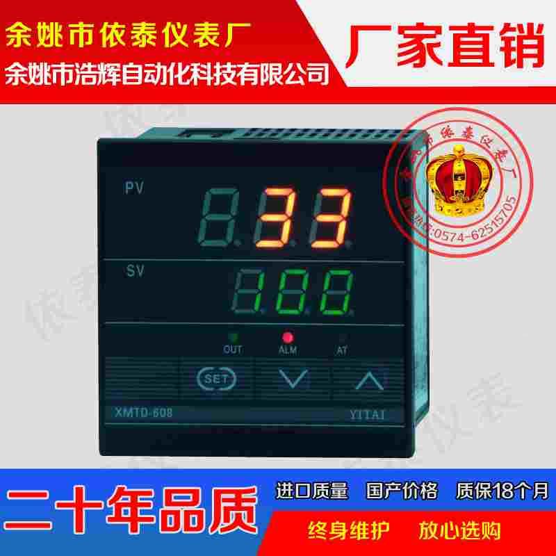 XMTD-608 XMTD-618G XMT-618T智能温控仪 温度仪表 数显表