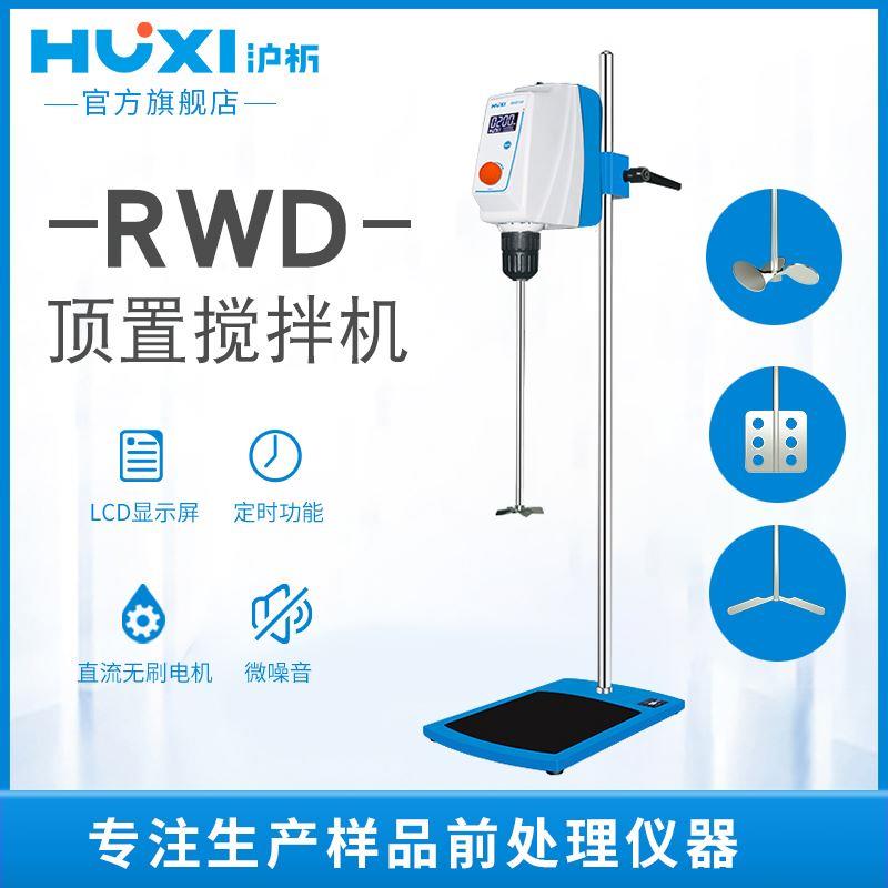 【沪析】电动搅拌器顶置式电机小型高速分散机用气动搅拌机实验室