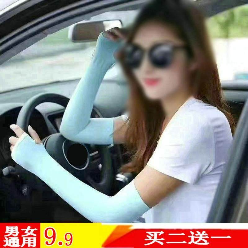 冰袖子防晒袖套女手套男紫外线夏季薄长款冰丝开车夏天护手臂套袖,工业油品/胶粘/化学/实验室用品,烧杯/烧瓶,淘宝优惠券,粉丝福利购,淘宝优惠卷