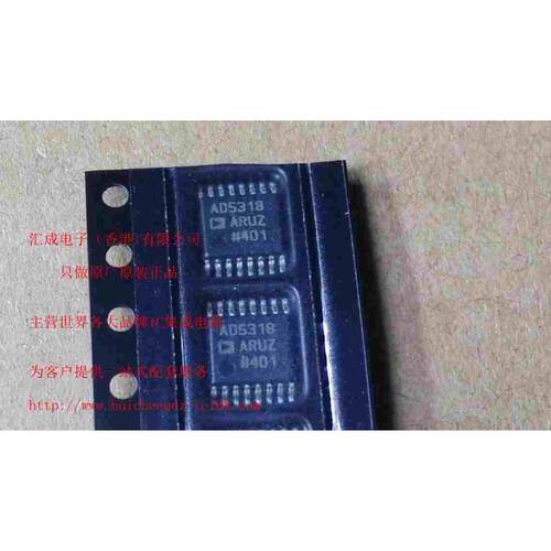 AD5318ARUZ AD5318ARU AD5318A TSSOP16 全新原装