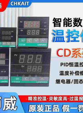 CD108/CD408/CD708/CD908正品狮威温度控器温控器温控表智能数显
