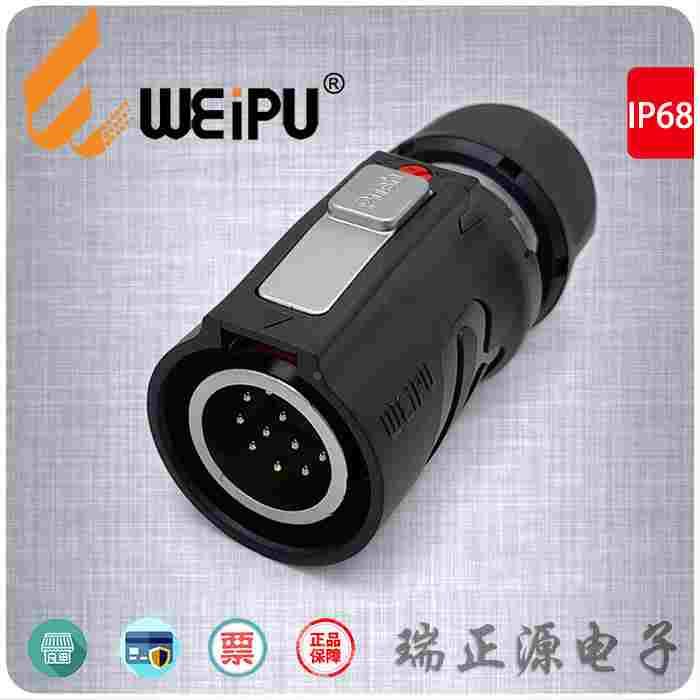 WEIPU威浦WK20J12TE防水十二芯5A快速插拔按压式连接器插头IP68