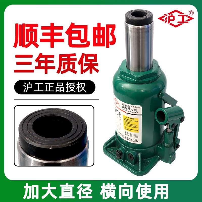 沪工中空液压千斤顶空心千斤顶空心油压缸正品16吨20吨32吨50t吨T