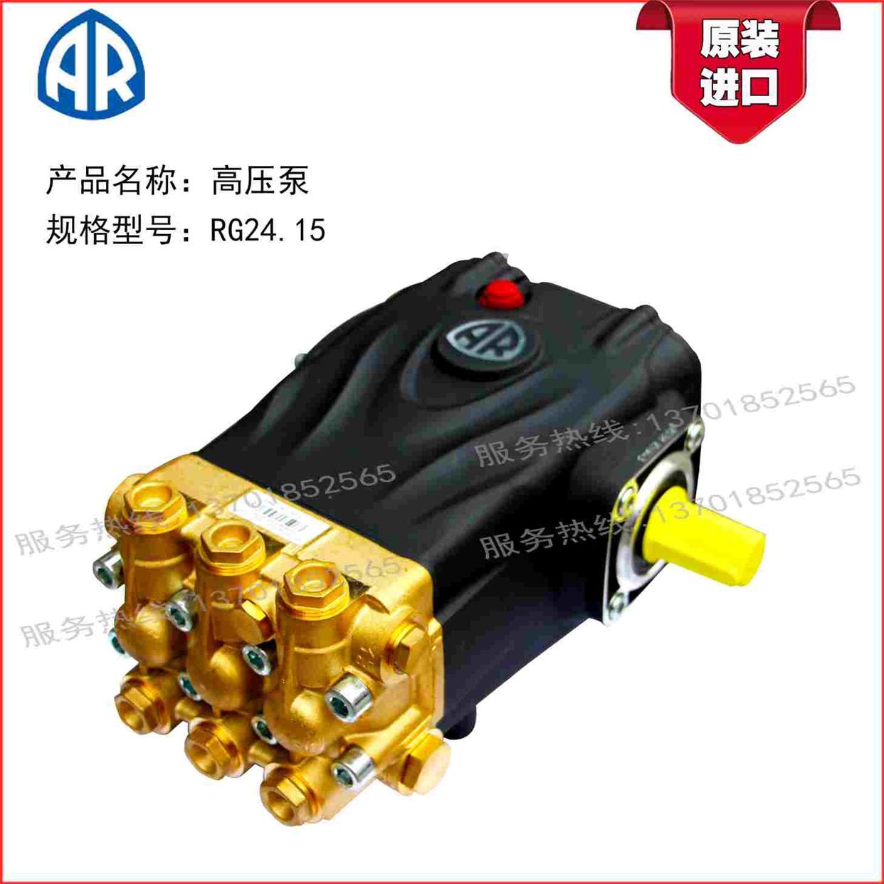 RG24.15意大利AR高压柱塞泵流量24升压力150公斤功率8KW包邮