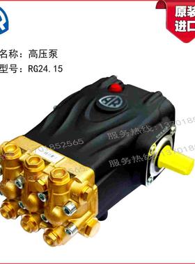 RG24.15意大利AR高压柱塞泵流量24升压力150公斤功率8KW包邮