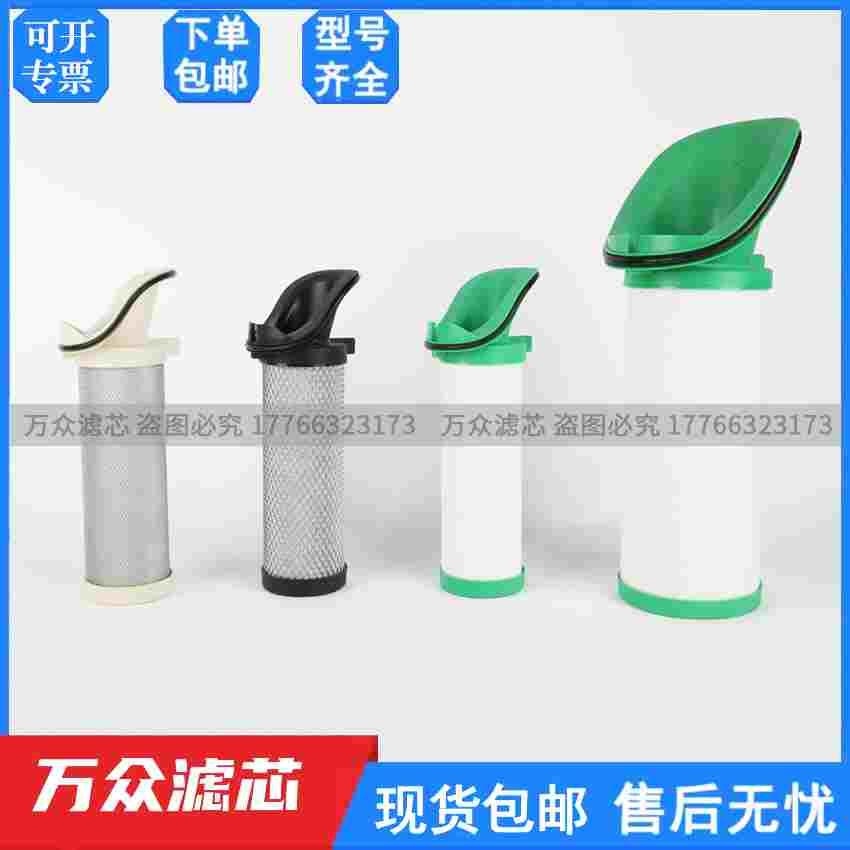 替换Jemaco干燥机压缩空气精密滤芯S400E P400E U400E H400E现货