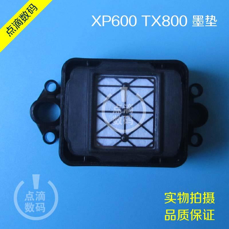 写真机TX800墨垫/天彩//奥德利户外写真机吸墨嘴/欣科达XP600墨栈