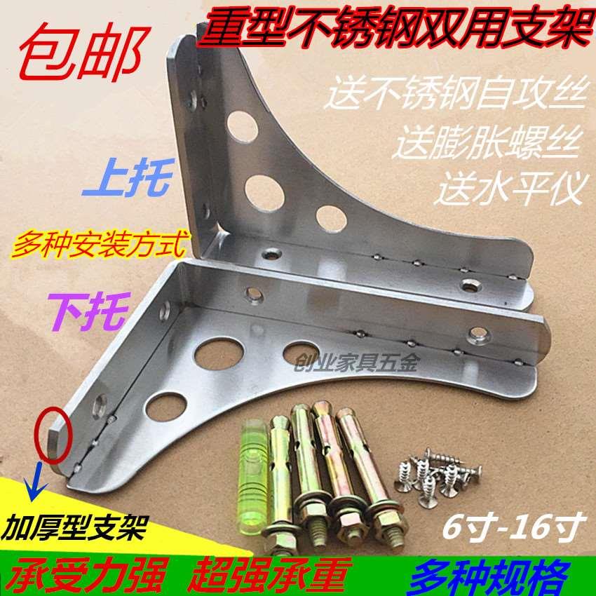 加厚不锈钢三角支架托架置物架墙上承重隔板支撑架直角支架层板托