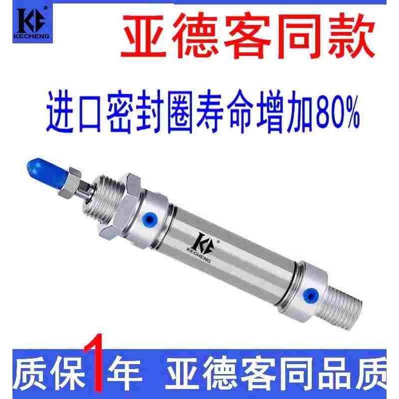 迷你气缸MA16/20/25/32/40-10X15X20X25X30X35X40X50X60X70X75SCA