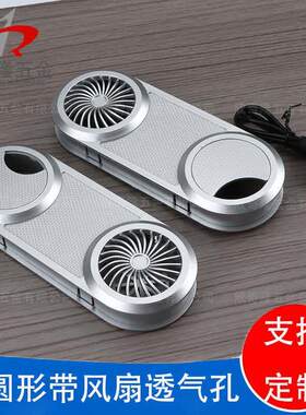 办公桌电脑主机散热通风孔塑料椭圆形带风扇透气孔走线装饰线孔盖