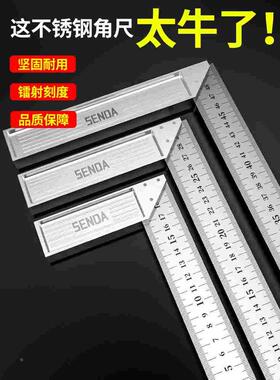德国日本进口BTE邦特角尺90度加厚300角度尺木工L型尺拐尺宽