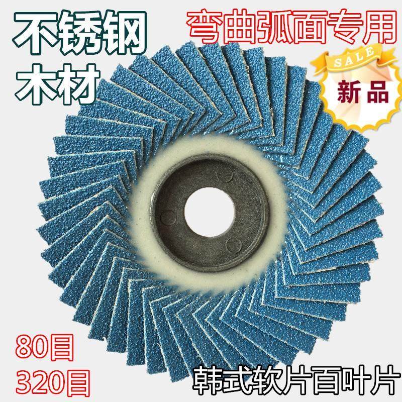 花型叶轮百页轮金属磨光片蓝砂布轮百叶片软片不锈钢打磨片抛光片,工业油品/胶粘/化学/实验室用品,烧杯/烧瓶,淘宝优惠券,粉丝福利购,淘宝优惠卷