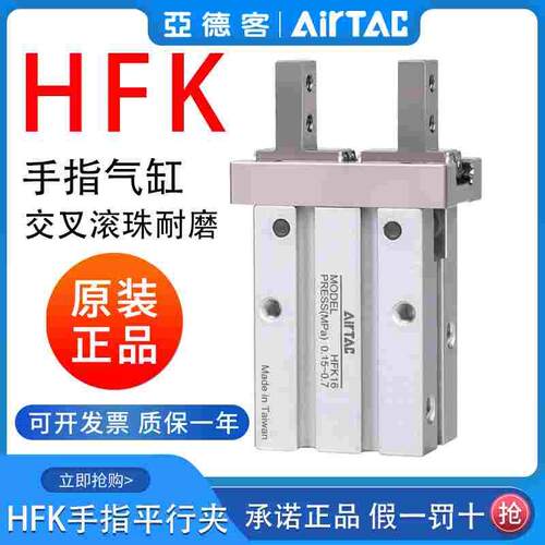 正品亚德客气动手指气缸平行夹爪加长HFKL/HFK10 16 20 25 32 40
