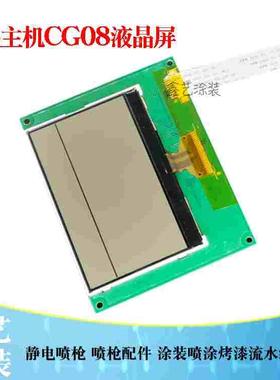 Gema静电喷涂涂机主机显示屏OptiFlex液晶屏1007044 CG08显示器