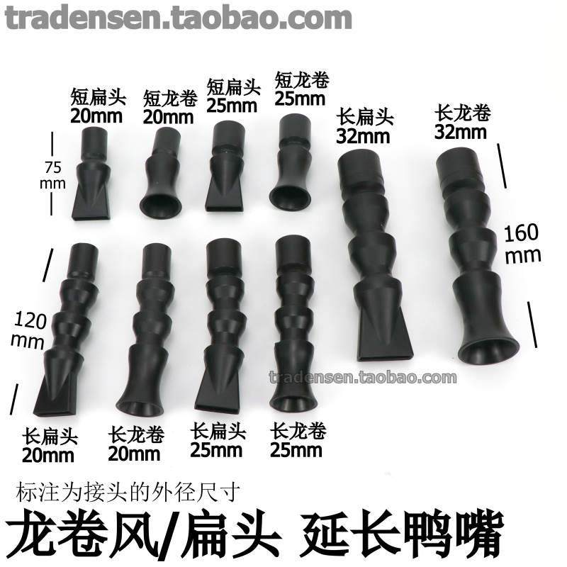 龙卷风鸭嘴 扁头延长鸭嘴 加长鸭嘴  鱼缸出水口 出水喷嘴 扁鸭嘴,标准件/零部件/工业耗材,输送带/传送带,淘宝优惠券,粉丝福利购,淘宝优惠卷