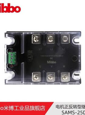 Mibbo米博SAMS系列三相电机正反转型固态继电器SAMS-25D3