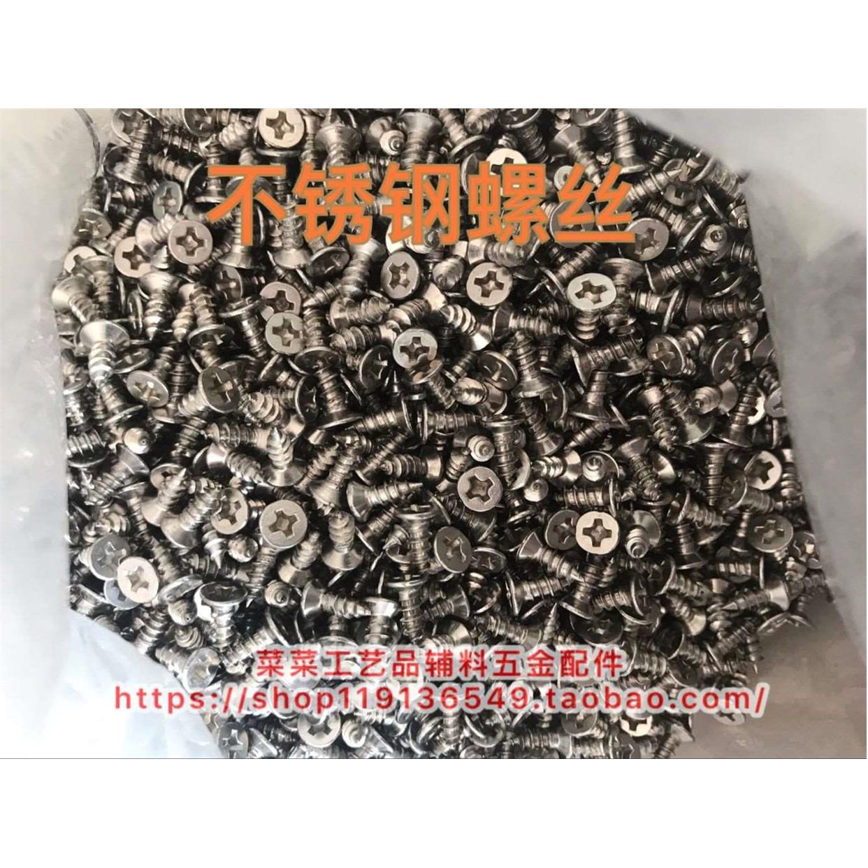 正宗不锈钢十字沉头沉攻平头自攻木螺丝钉2X6/7/8/10 3X8/10 4X12