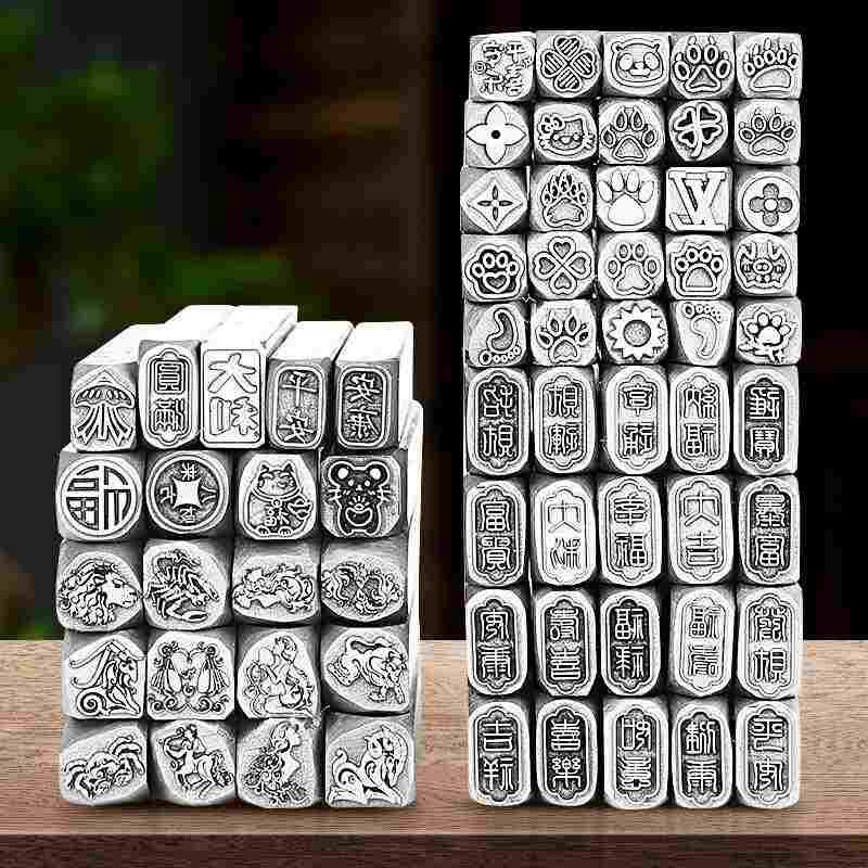 金银手镯吉言首饰冲头钢印刻刀招财猫打金工具元宝錾子铜钱套装