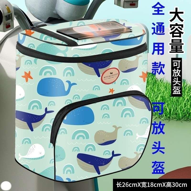 电动车头盔挂物包大号小牛爱玛9号电动车放东西前置物兜神器挂包