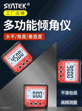 德国日本进口高精度电子数显水平仪角度仪倾角仪360°倾角盒坡度
