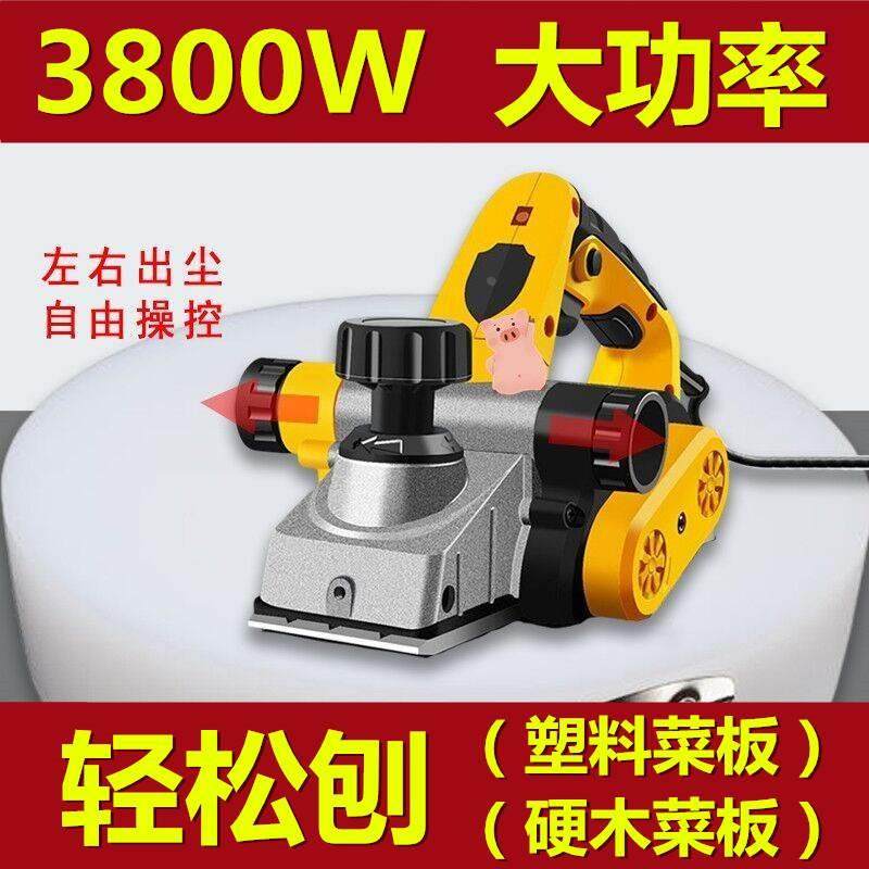 塑料菜板电刨子木工刨手提小型家用多功能手电报创木机砧板刨平机