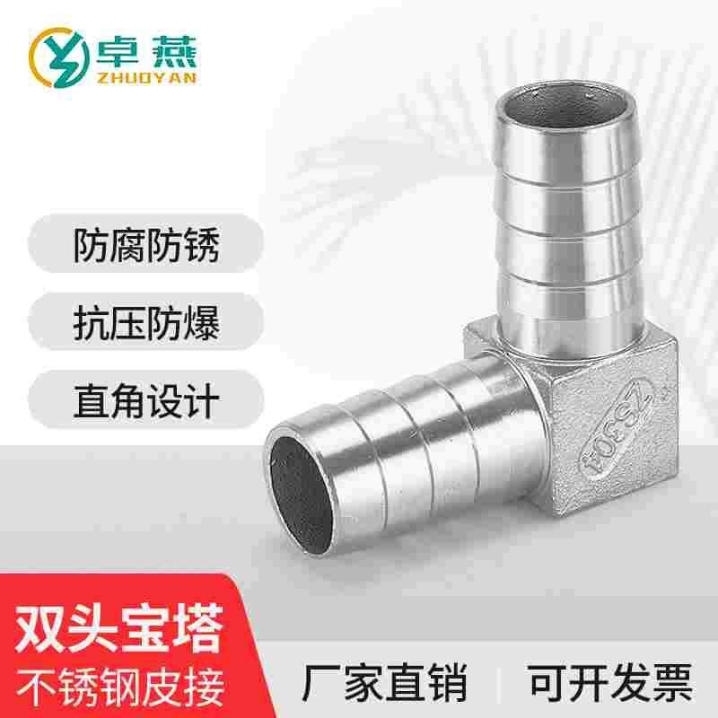 304不锈钢双头宝塔弯头直角90度弯头气动气管皮管软管指接头6/8mm