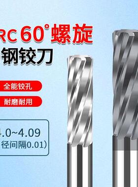 合金钨钢铰刀机用4.01 4.02 4.03 4.04 4.05 4.06 4.07 4.08 4.09