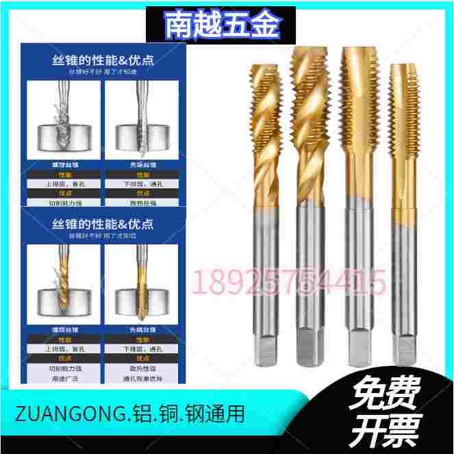 ZUANGONG镀钛螺旋丝锥/先端丝攻M1M2M3M4M5-M24公制/美制6-32