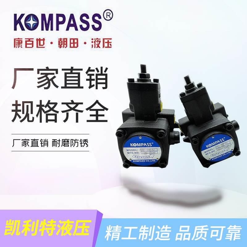 康百世KOMPASS变量叶片泵油泵VB1-20FA3 VE1-40F-A3 VD1-30F-A1A2
