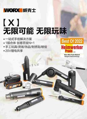 威克士MakerX电磨机吹风机角磨机喷枪热风枪电烙铁电剪刀热熔胶枪
